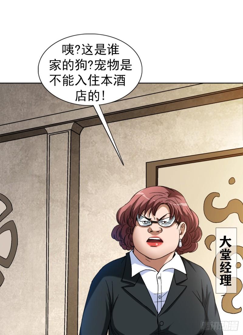 中国惊奇先生劲爆片段漫画,1392 成功入住15图