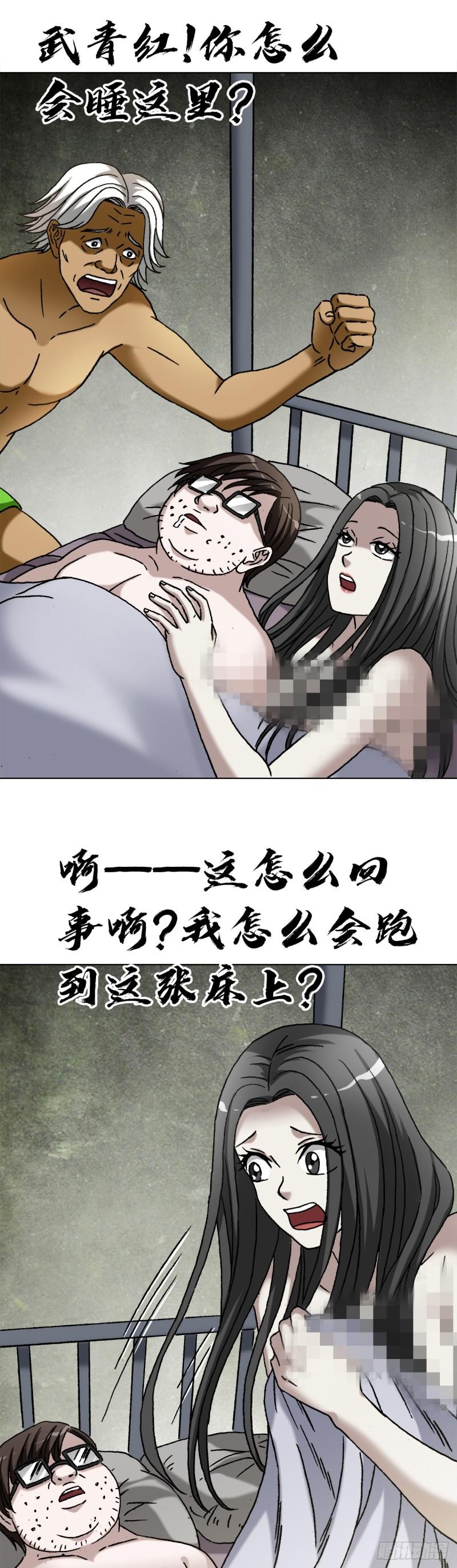 中国惊奇先生劲爆片段漫画,1395 混乱的酒店7图