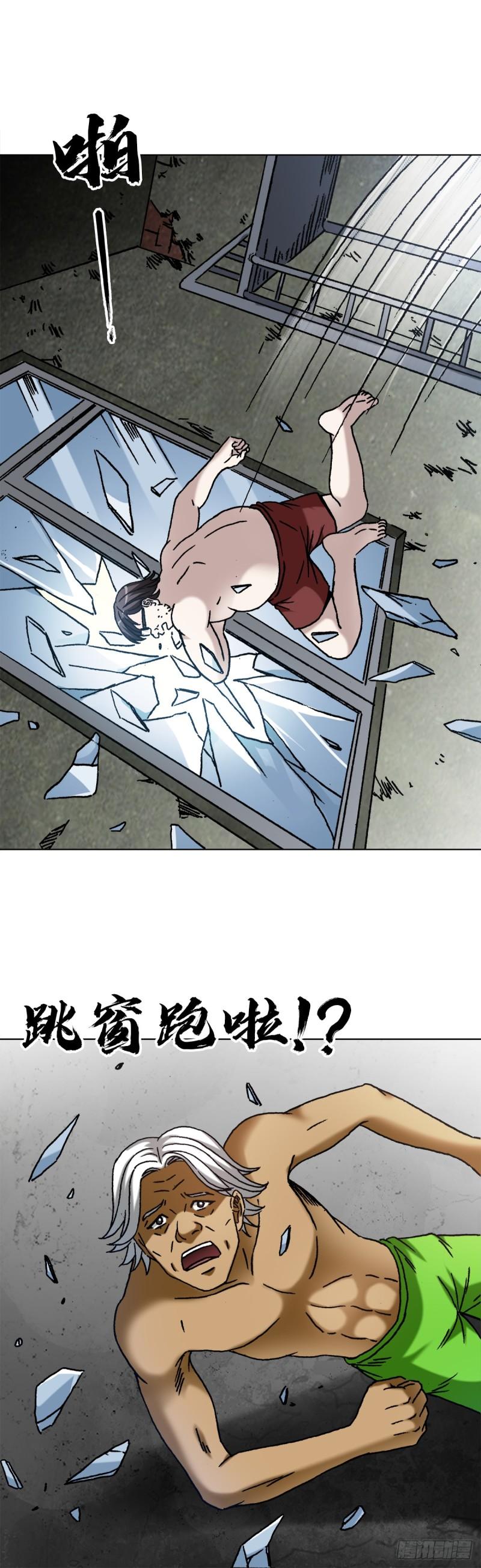 中国惊奇先生劲爆片段漫画,1395 混乱的酒店16图