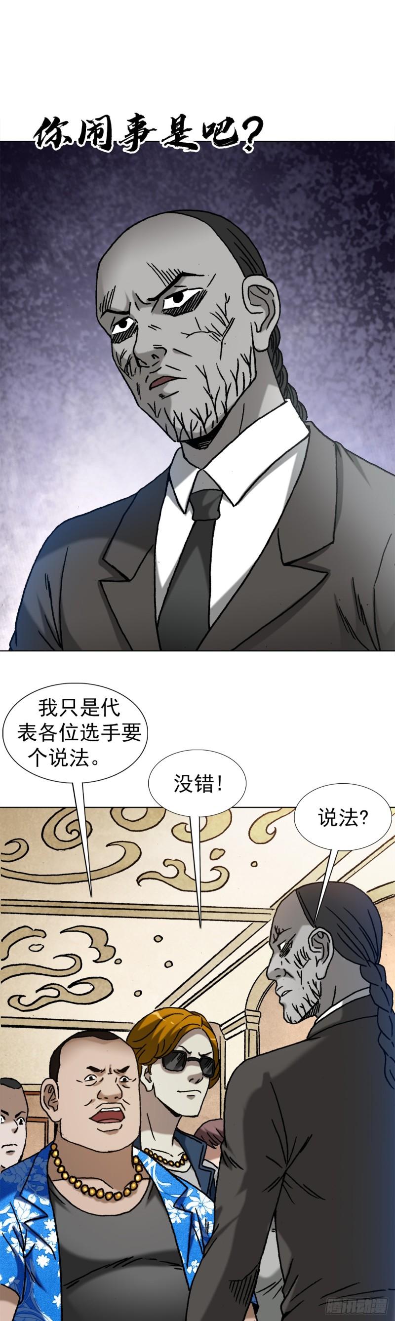 中国惊奇先生为什么停播漫画,1397 贵宾待遇1图