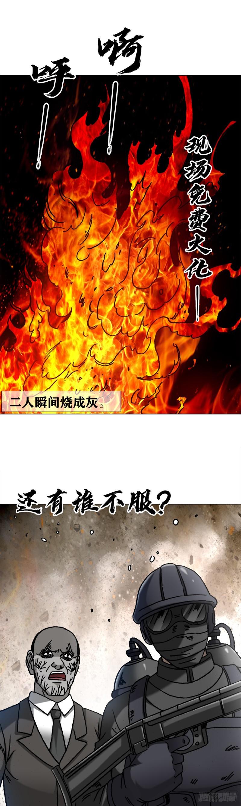 中国惊奇先生为什么停播漫画,1397 贵宾待遇6图