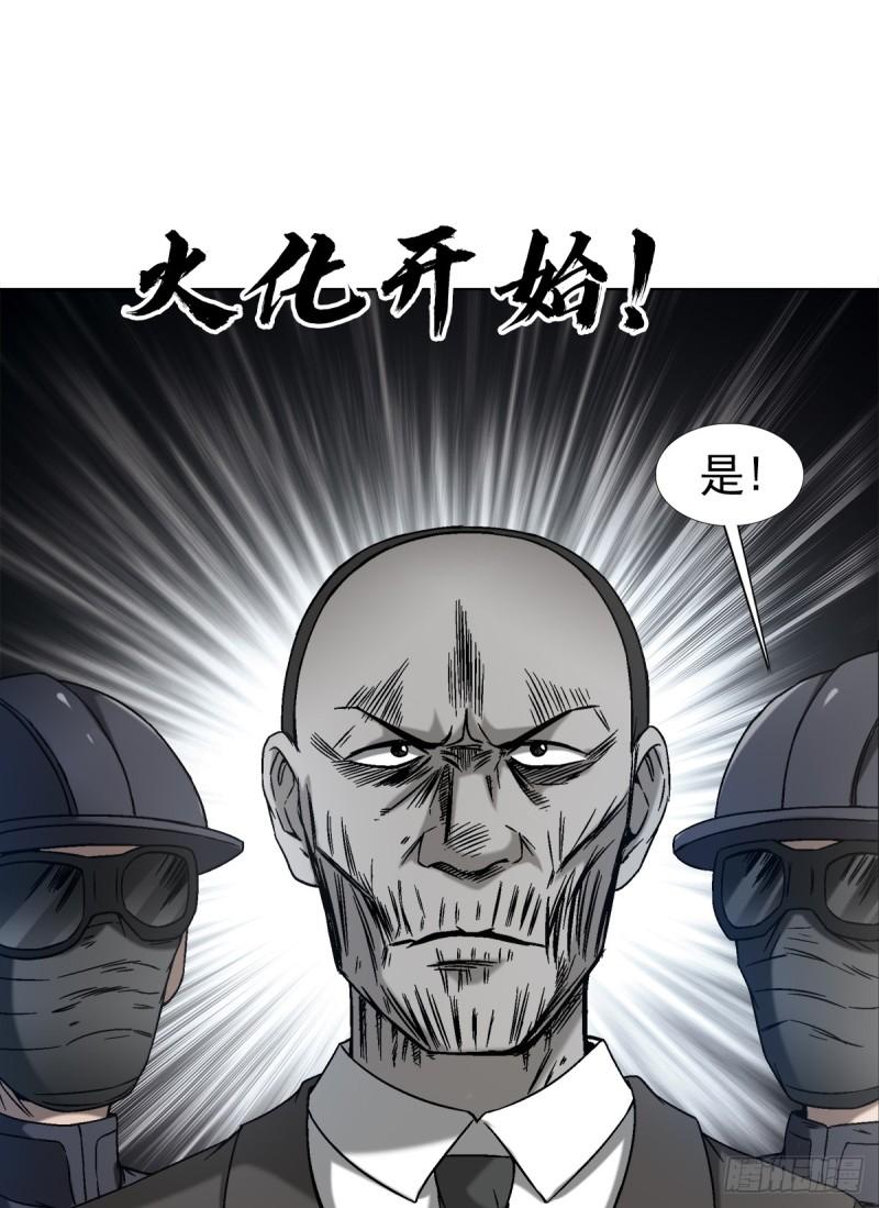 中国惊奇先生全72集免费观看下载漫画,1398 高人一等12图