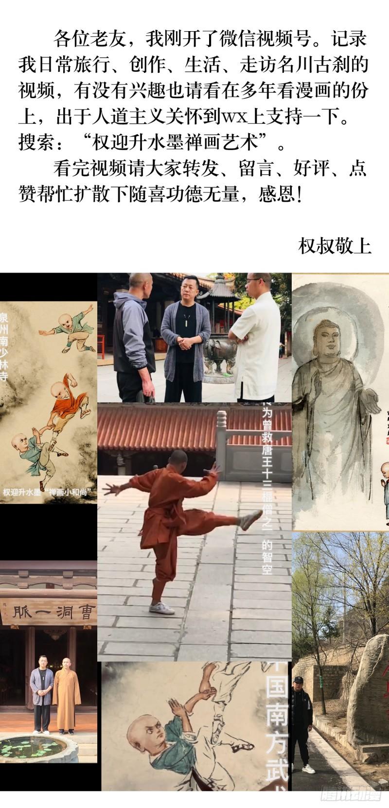 中国惊奇先生全72集免费观看下载漫画,1399 路易司空1图