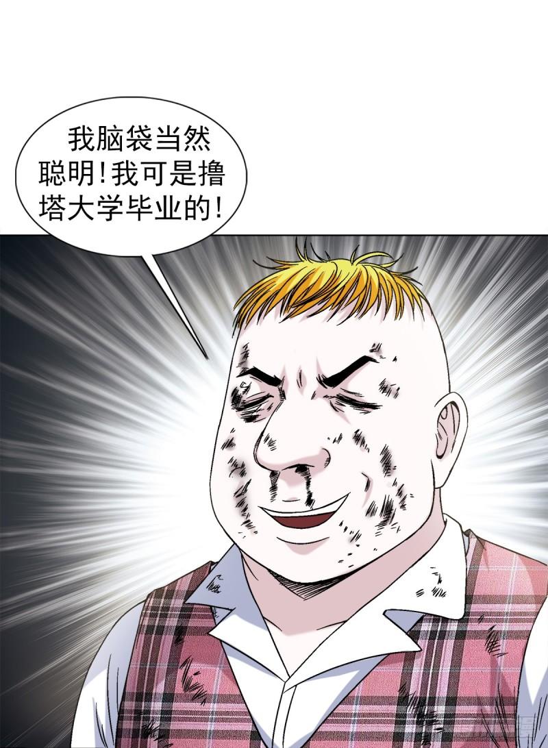 中国惊奇先生为什么停播漫画,1402 卖身葬父2图