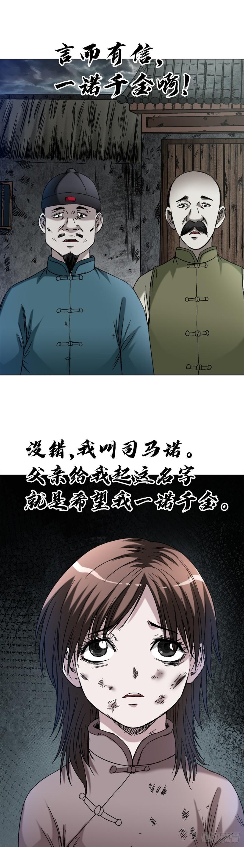 中国惊奇先生为什么停播漫画,1402 卖身葬父12图