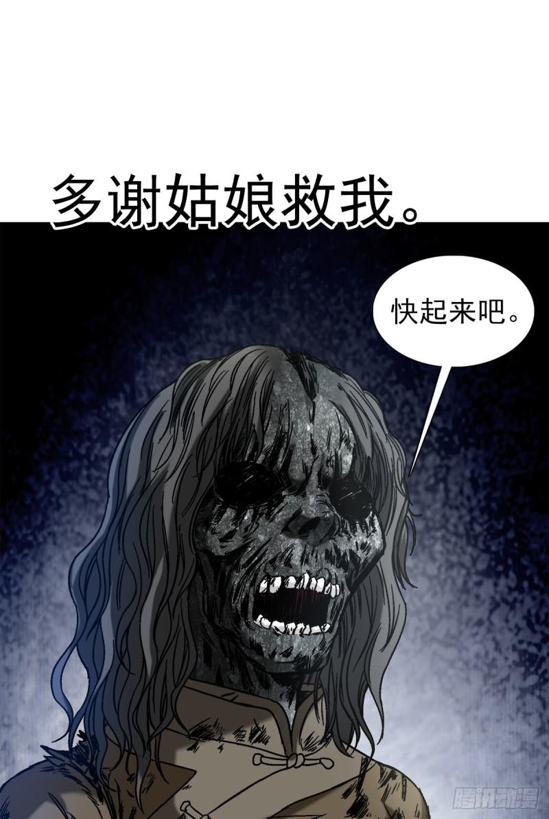 中国惊奇先生无删改漫画全集漫画,1404 破局18图