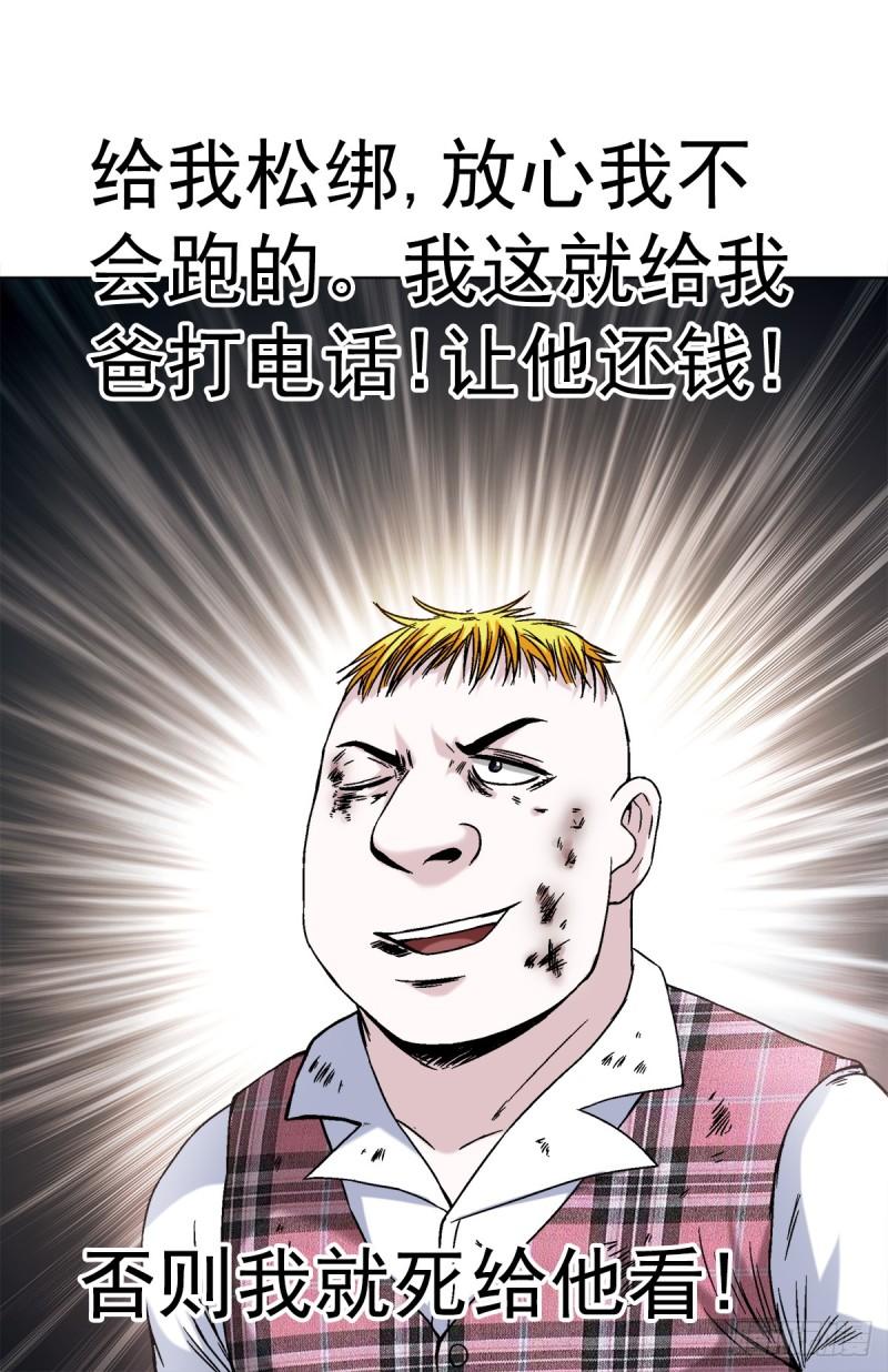 中国惊奇先生劲爆片段漫画,1406 高素质年青人8图