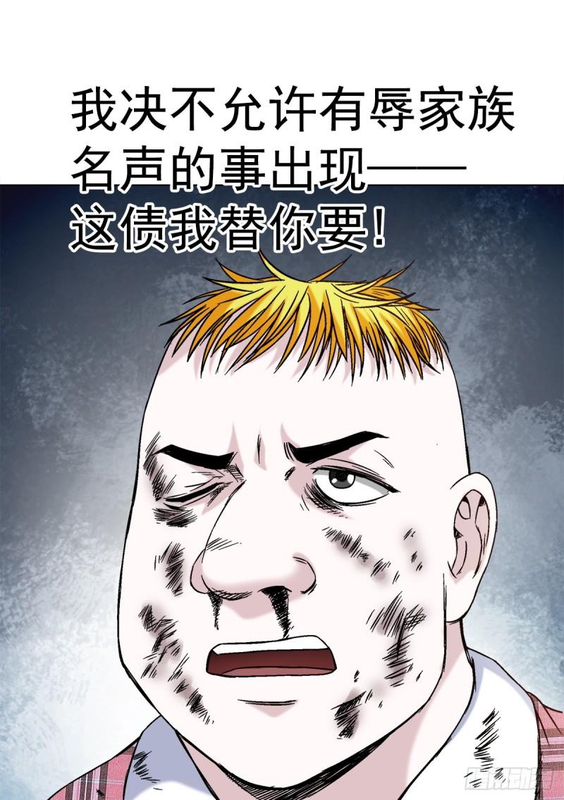 中国惊奇先生劲爆片段漫画,1406 高素质年青人6图