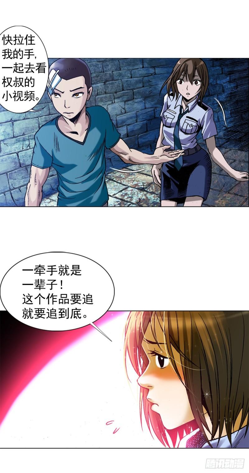 中国惊奇先生停播原因漫画,1409 要账的技巧22图