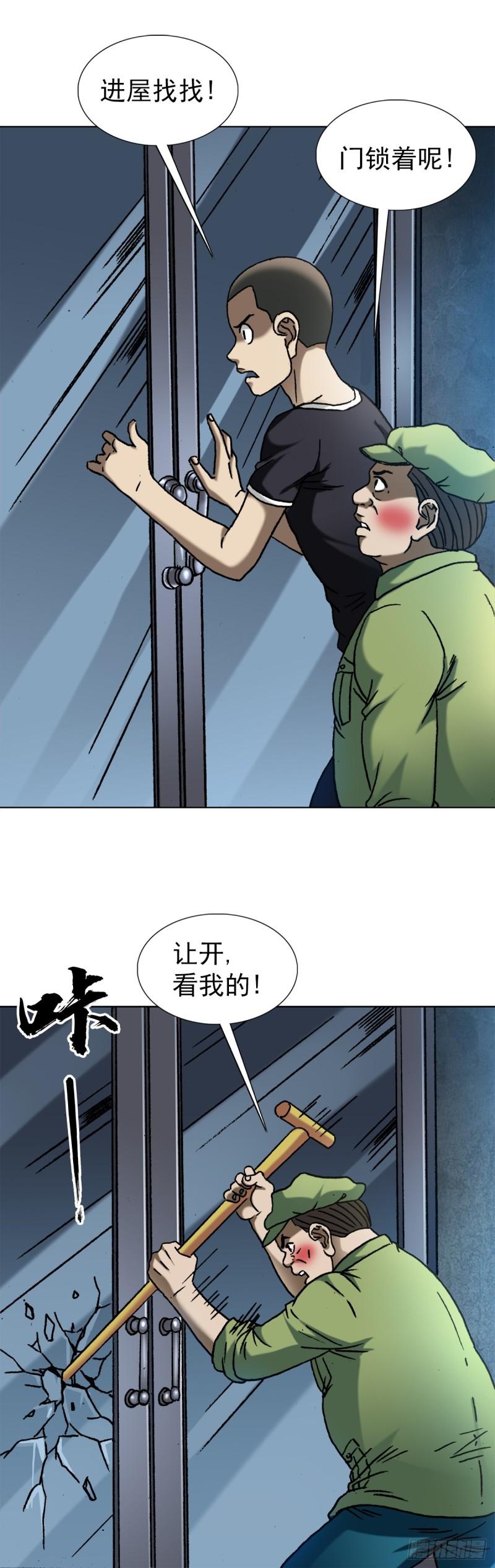 中国惊奇先生为什么停播漫画,1410 玩儿邪的10图