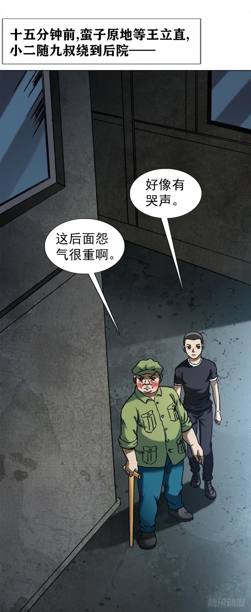 中国惊奇先生为什么停播漫画,1410 玩儿邪的3图