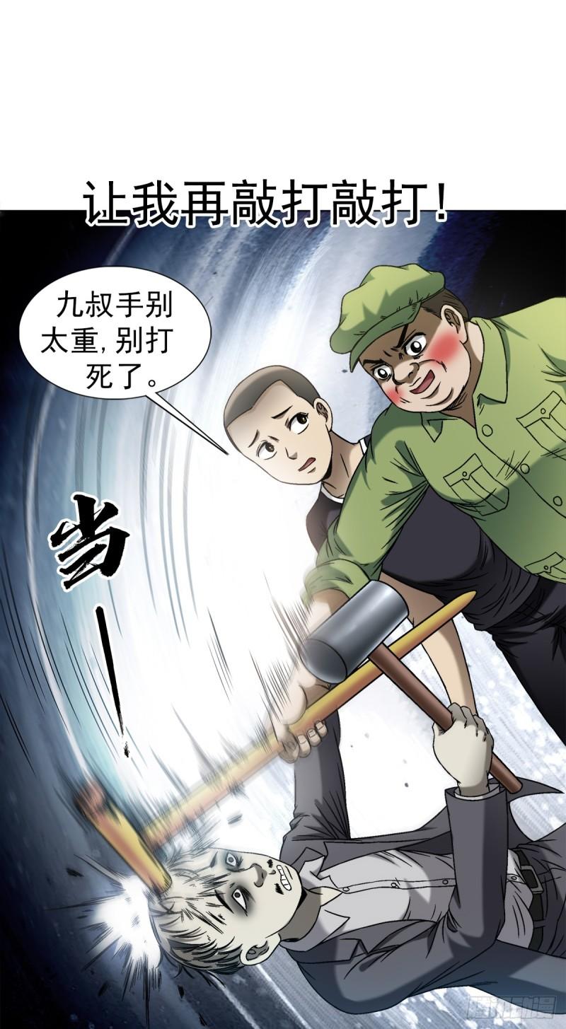 中国惊奇先生无删改漫画全集漫画,1411 为了你好4图