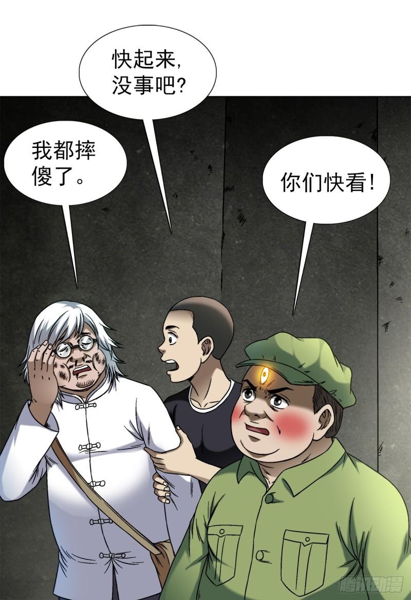 中国惊奇先生劲爆片段漫画,1412 祭品11图