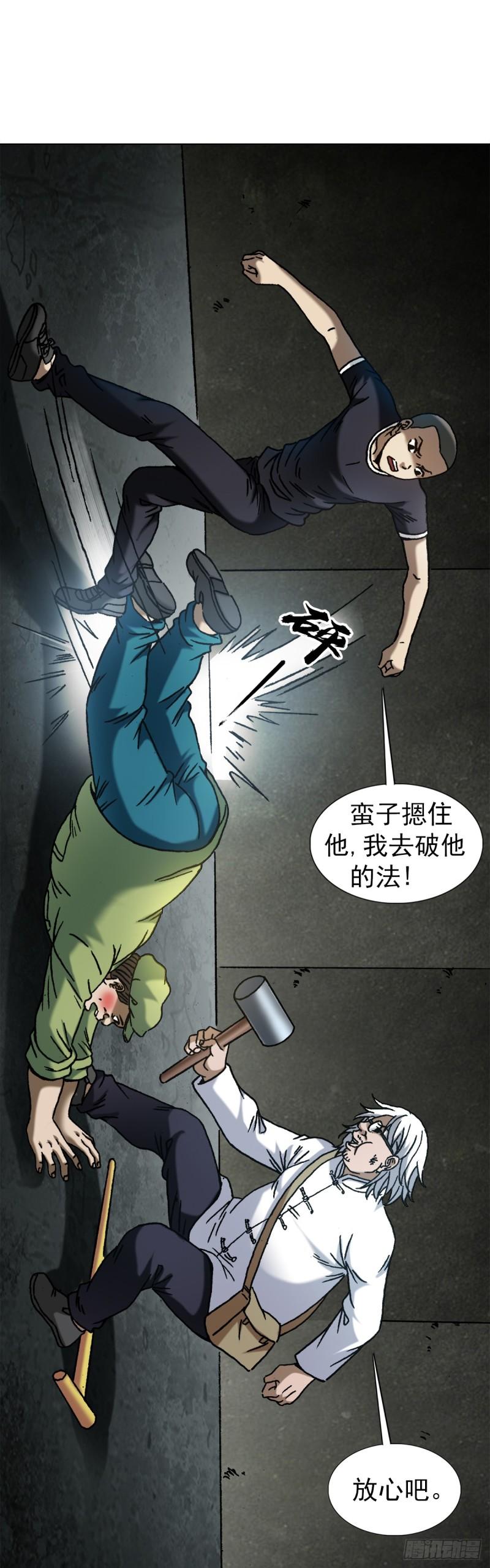 中国惊奇先生劲爆片段漫画,1413 兔女郎8图