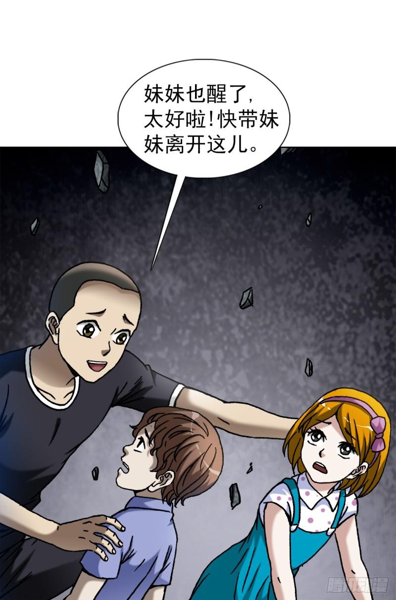 中国惊奇先生劲爆片段漫画,1413 兔女郎14图