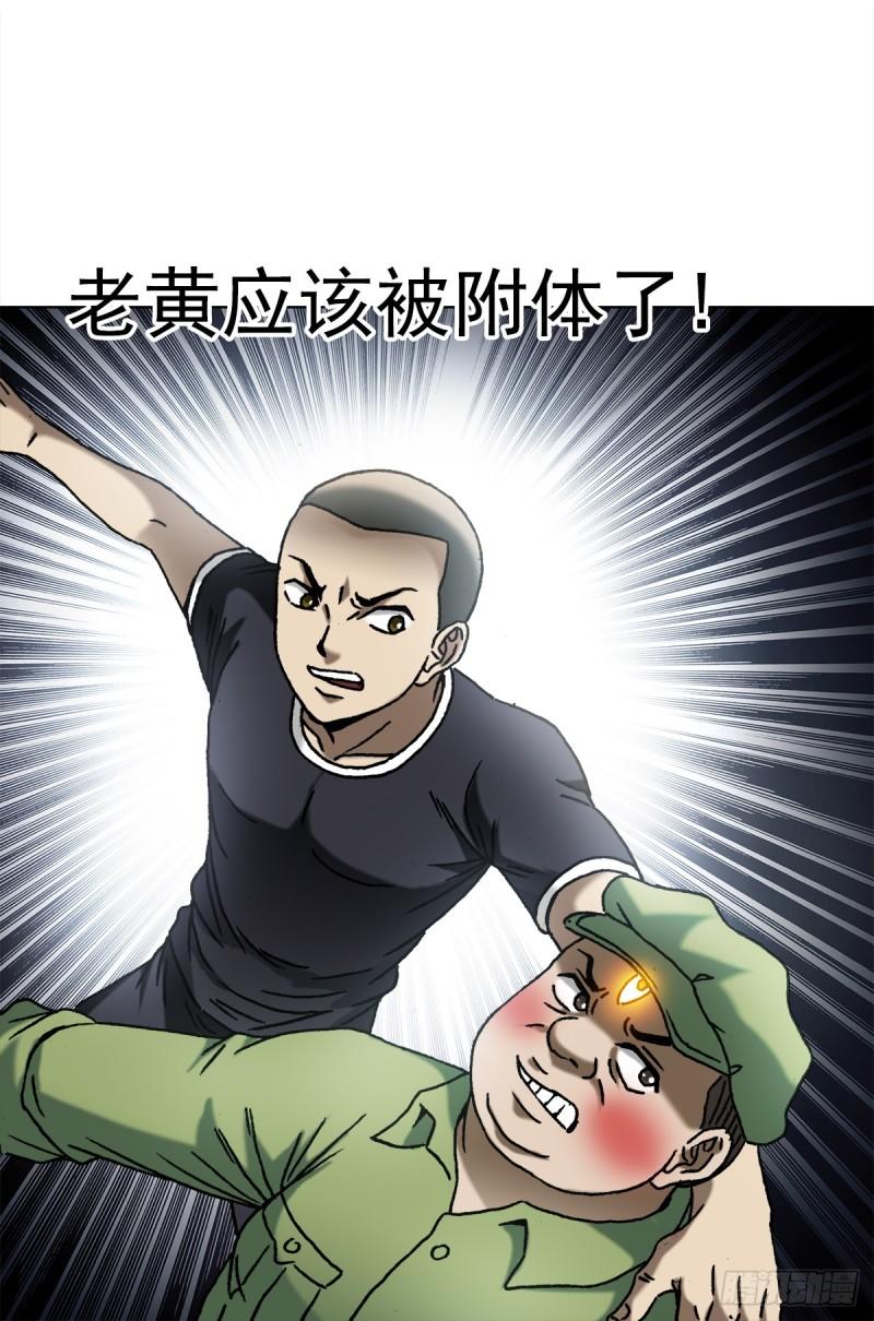 中国惊奇先生劲爆片段漫画,1413 兔女郎2图