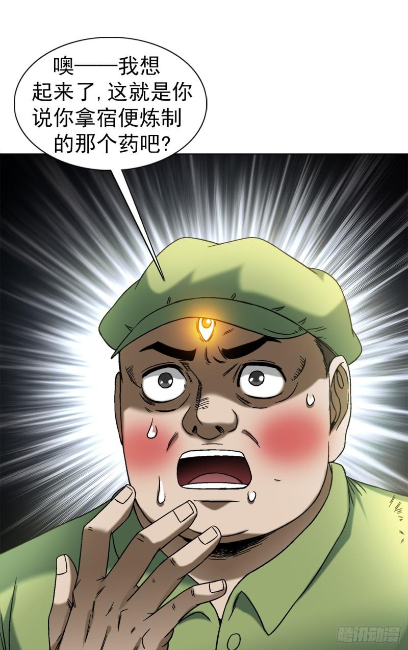 中国惊奇先生为什么停播漫画,1414 坑九叔18图