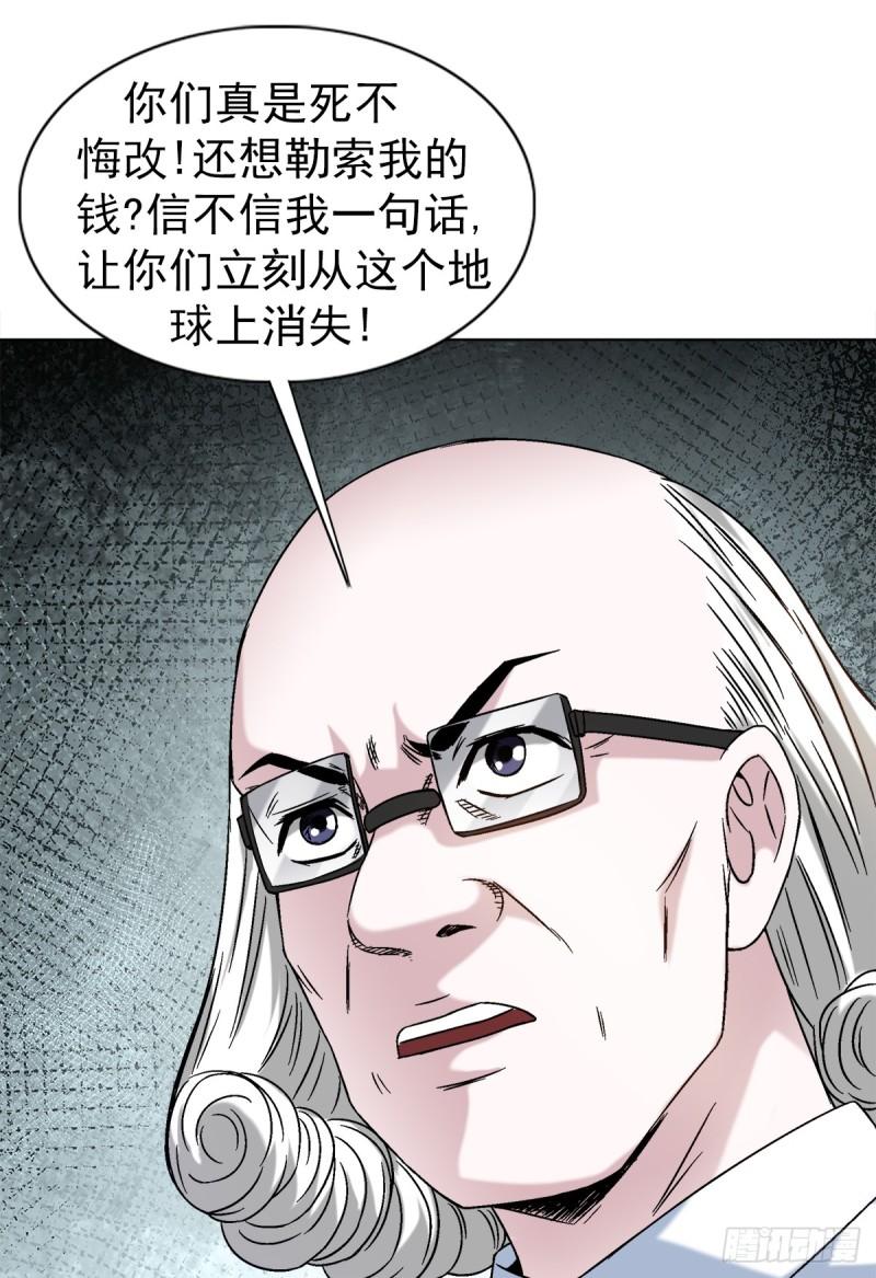 中国惊奇先生为什么停播漫画,1418 谈判16图