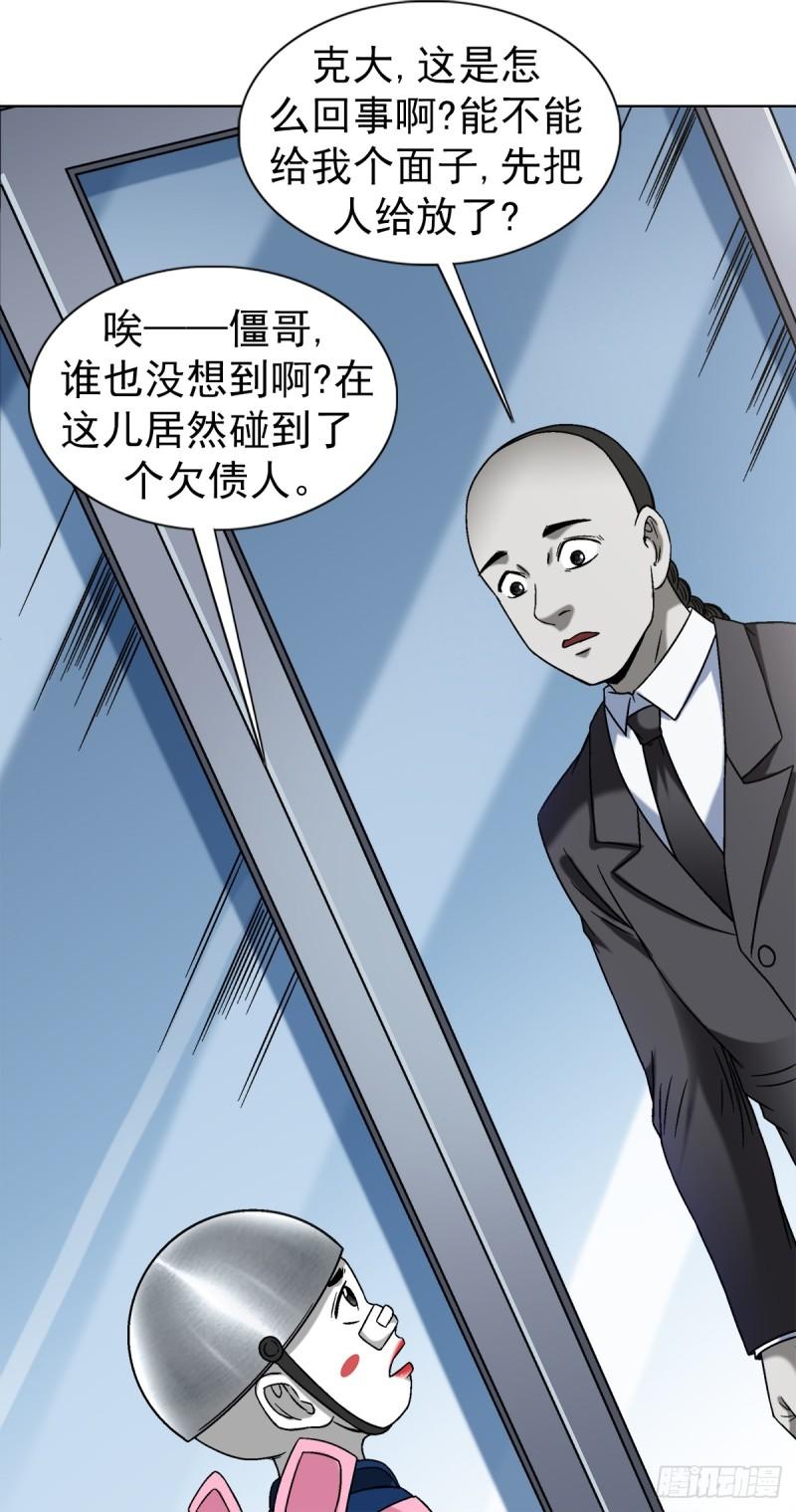 中国惊奇先生为什么停播漫画,1418 谈判18图