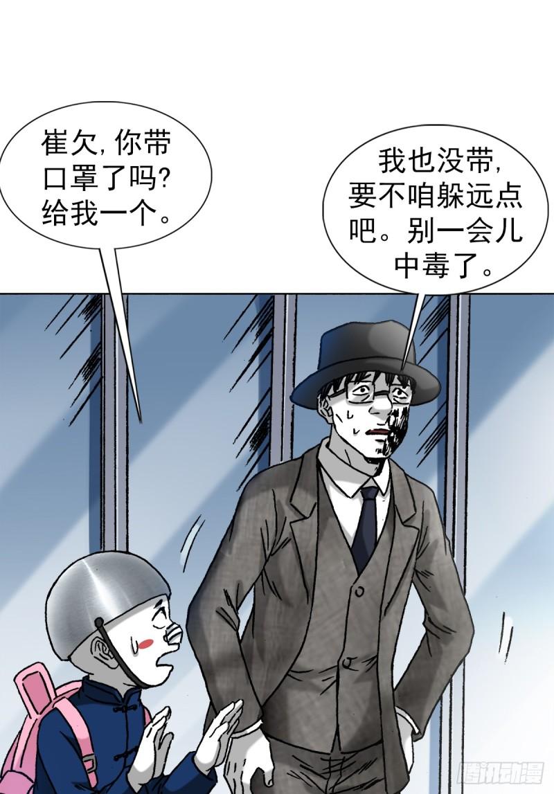 中国惊奇先生全72集免费观看下载漫画,1420 教育专家15图