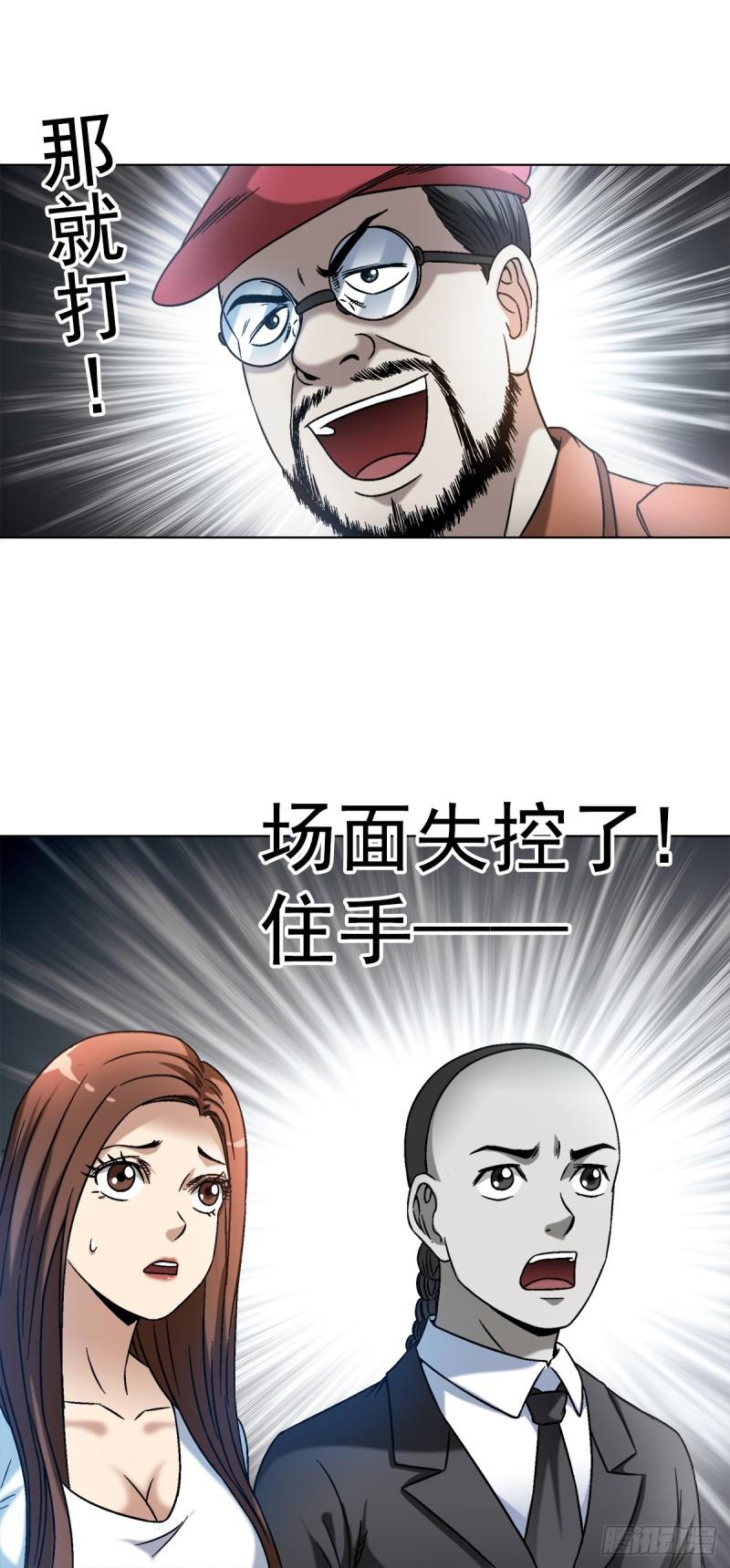 中国惊奇先生劲爆片段漫画,1421 智商在线12图