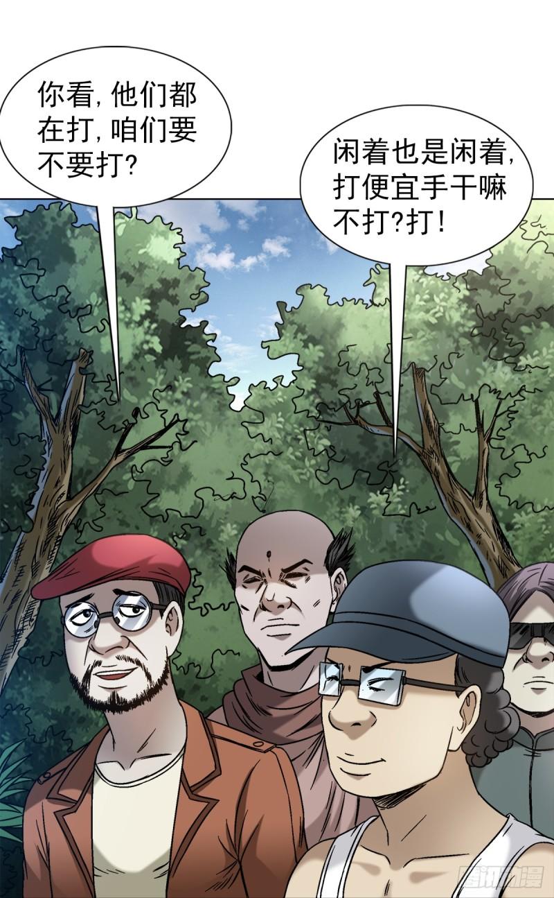 中国惊奇先生劲爆片段漫画,1421 智商在线11图