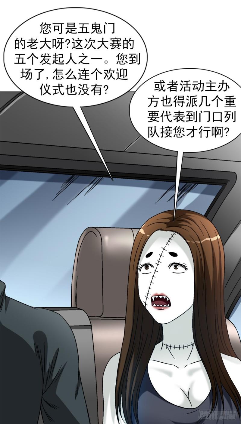 中国惊奇先生停播原因漫画,1422 震慑全场16图