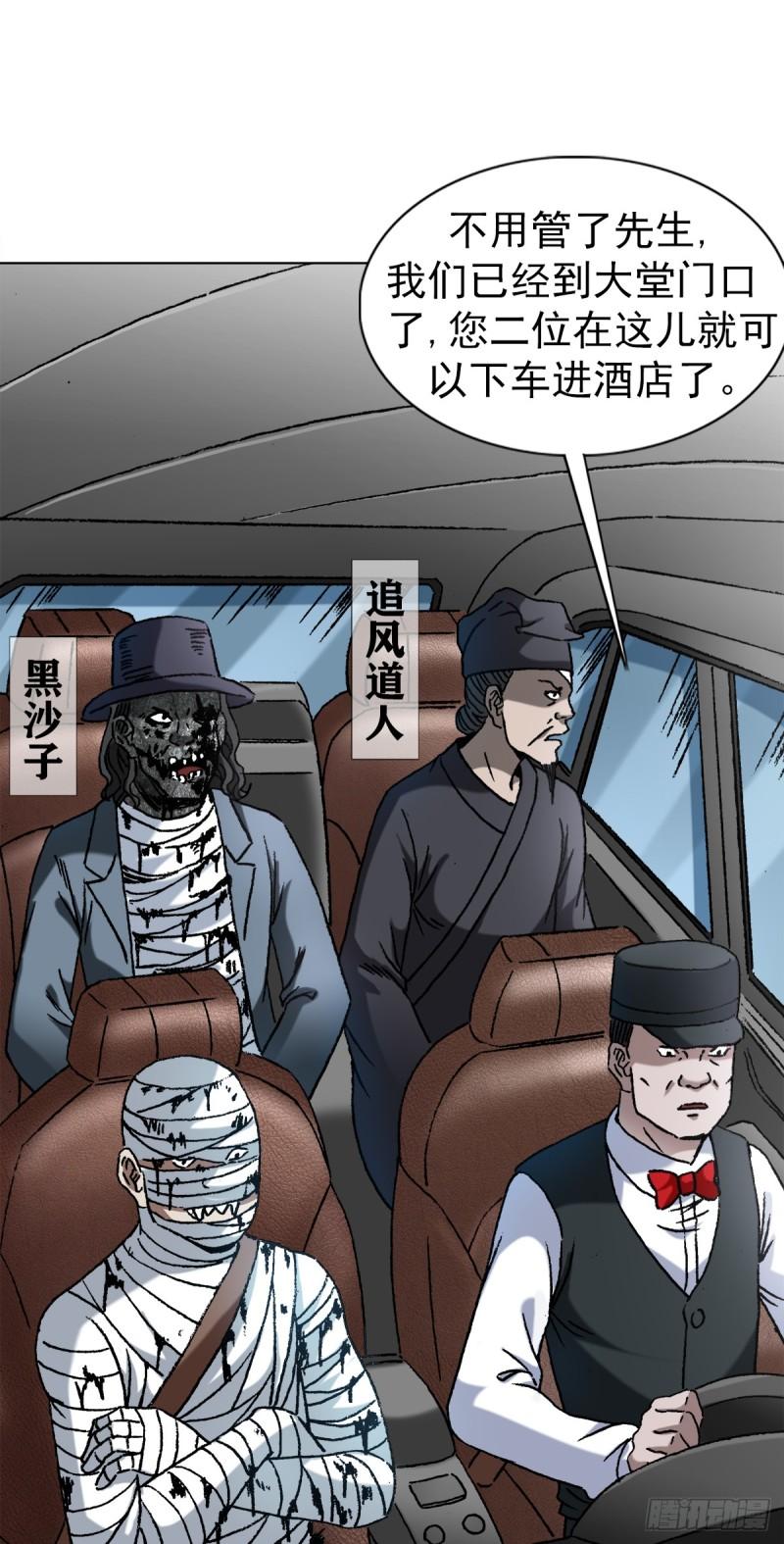 中国惊奇先生为什么停播漫画,1423 大咖登场4图