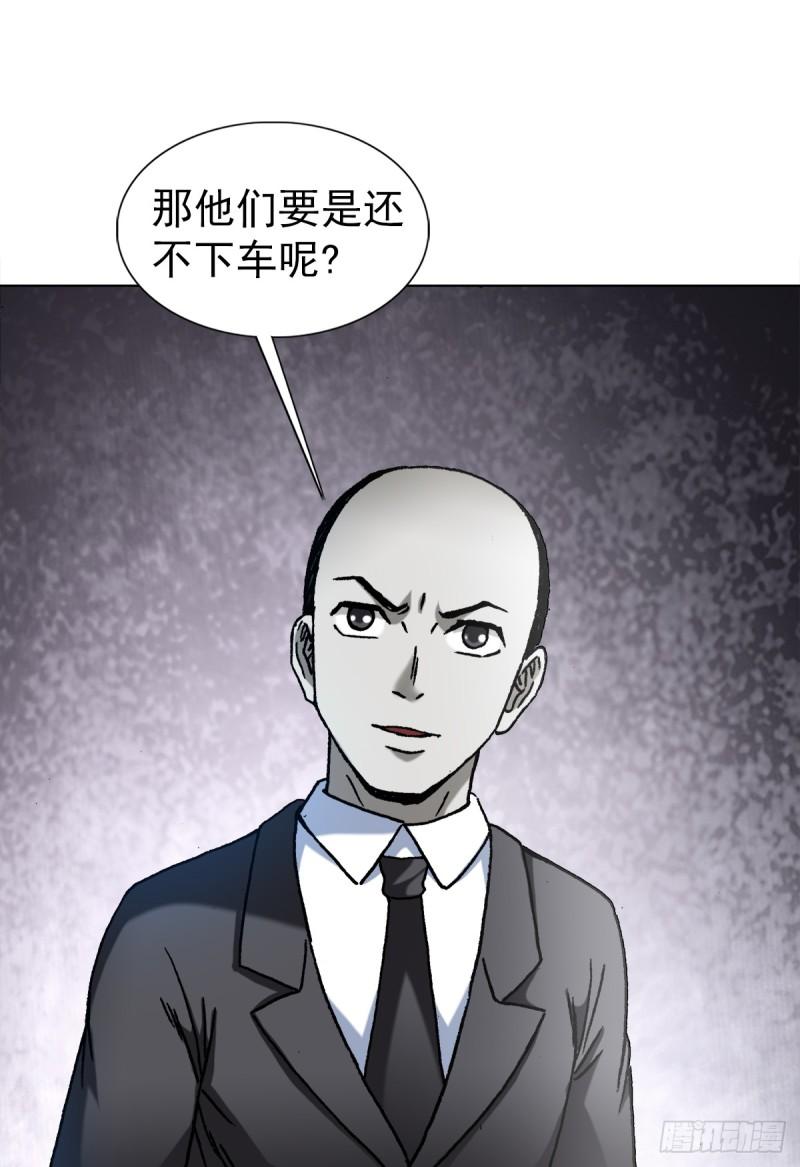 中国惊奇先生为什么停播漫画,1423 大咖登场18图