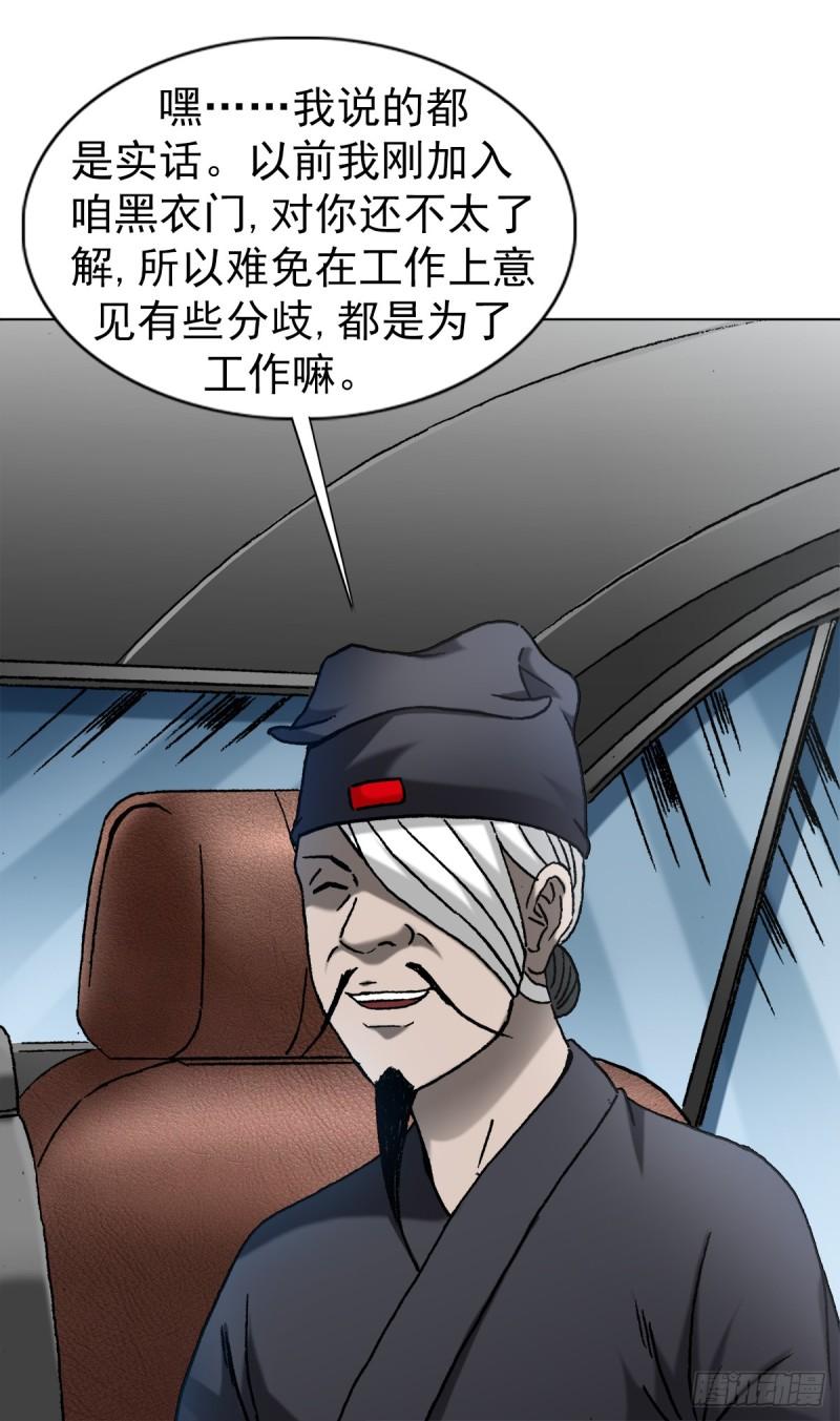 中国惊奇先生为什么停播漫画,1423 大咖登场11图