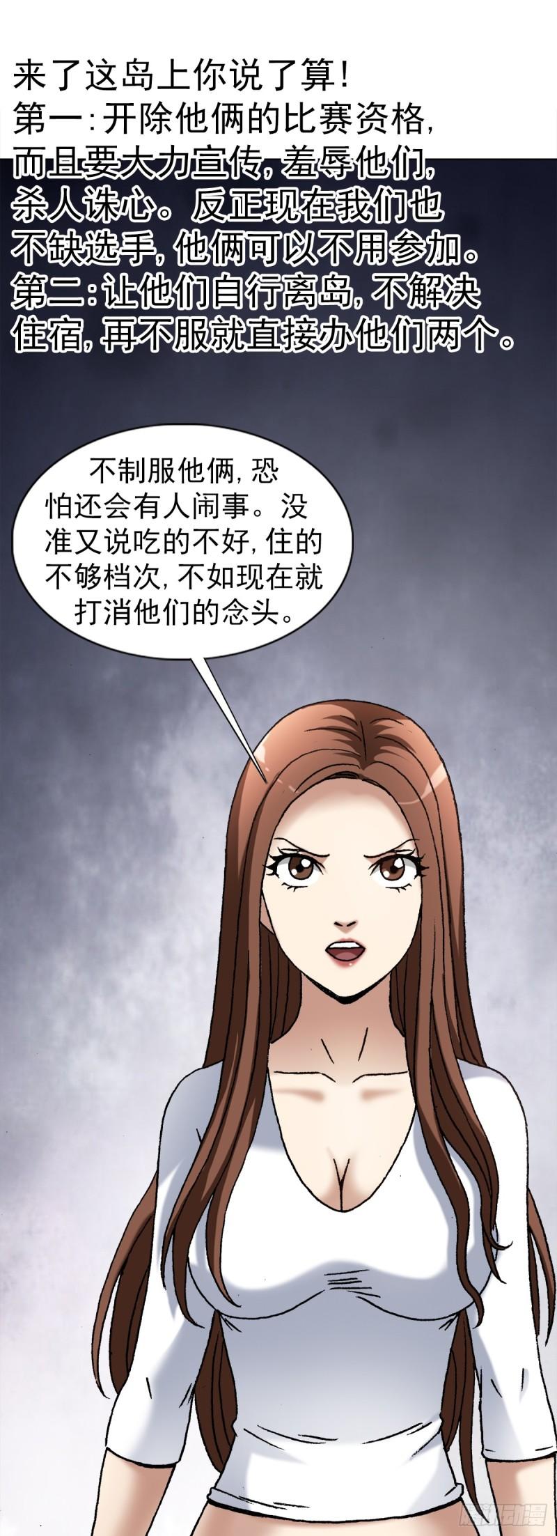 中国惊奇先生为什么停播漫画,1423 大咖登场19图