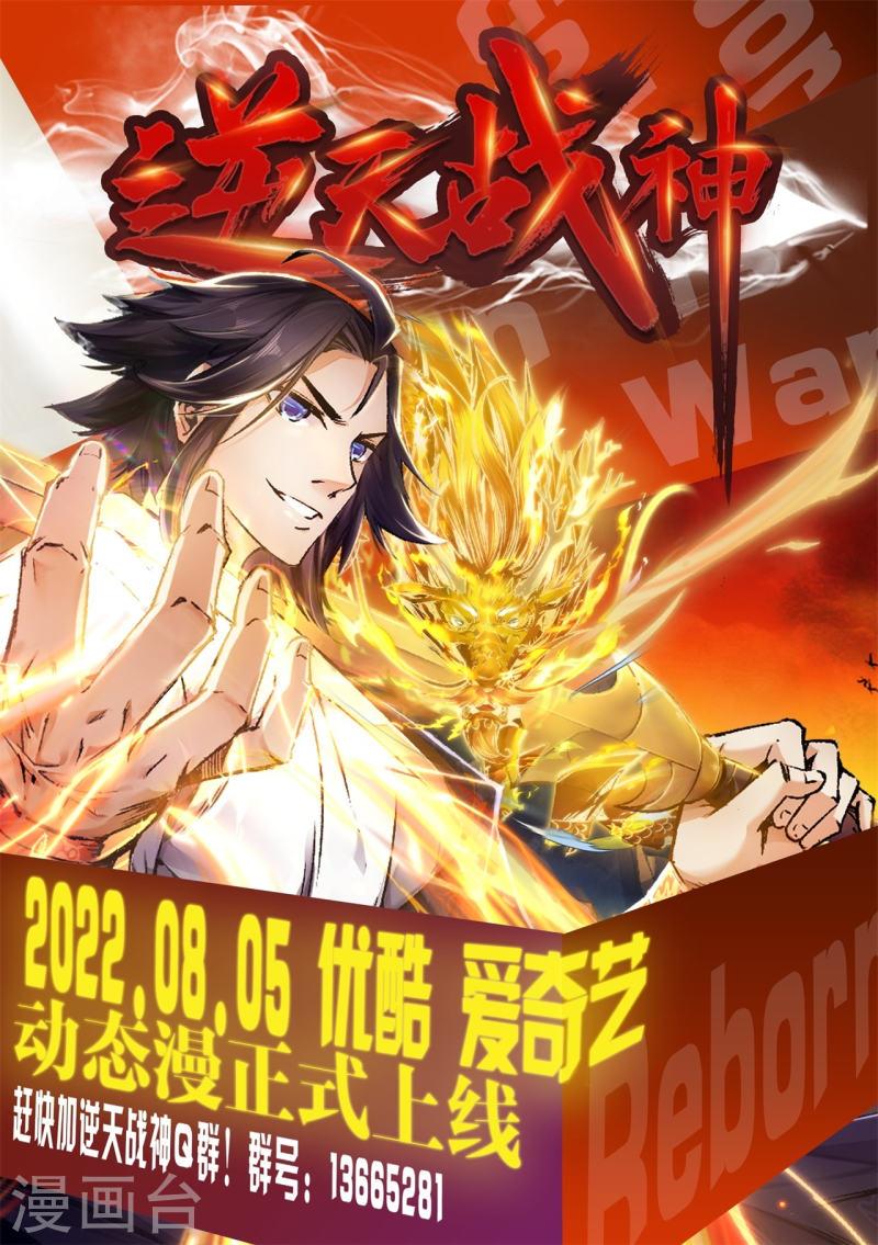 地府我开的漫画,第768话 从黑水中伸出...39图