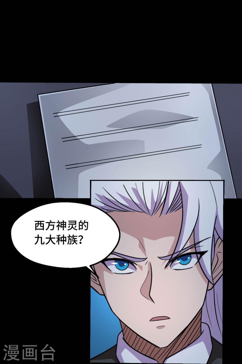 地府我开的动漫免费观看漫画,第768话 从黑水中伸出...4图