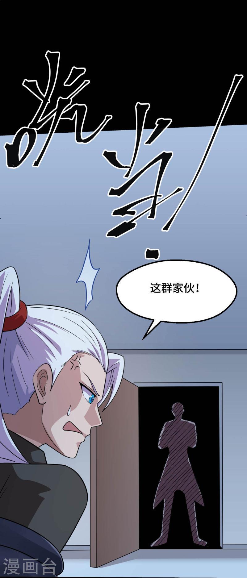 地府我开的动漫免费观看漫画,第768话 从黑水中伸出...37图