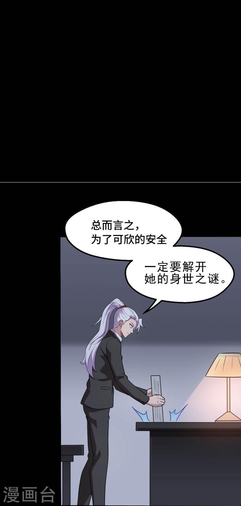 地府我开的动漫免费观看漫画,第768话 从黑水中伸出...12图