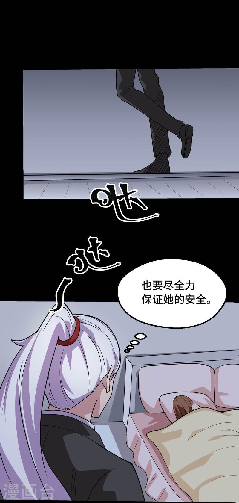 地府我开的漫画,第768话 从黑水中伸出...13图