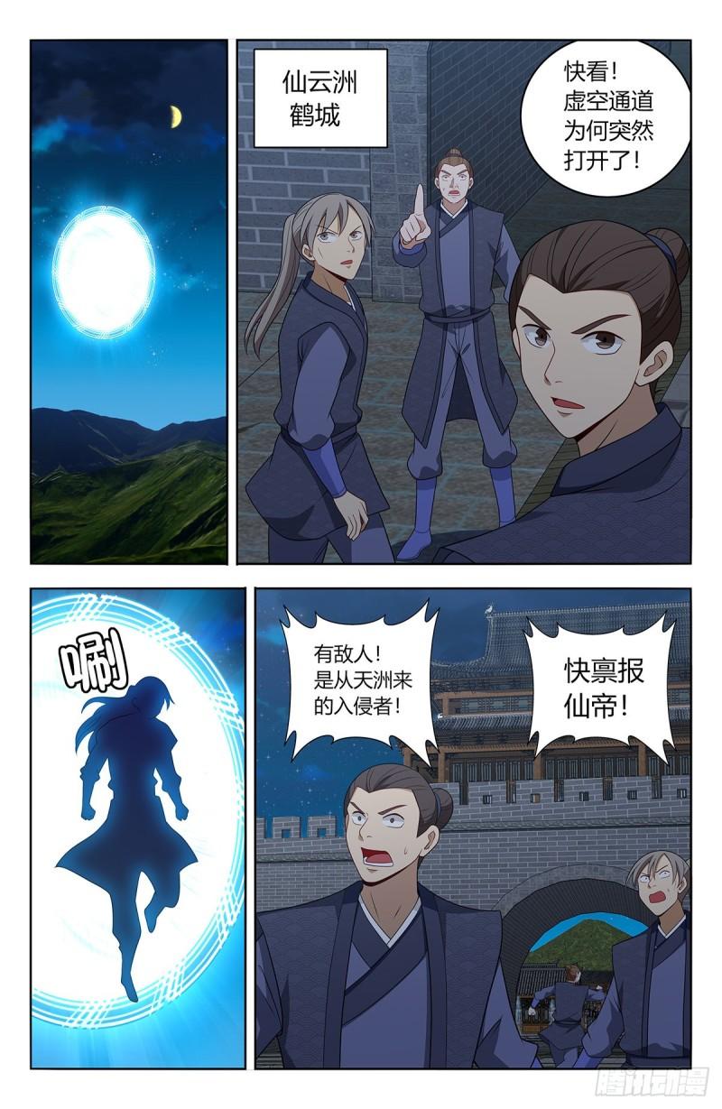 最强反套路系统漫画,615行动！2图