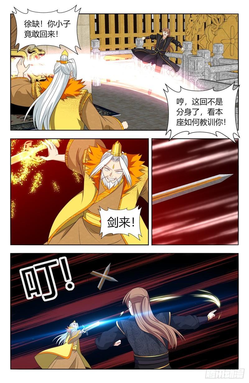 最强反套路系统漫画,615行动！9图