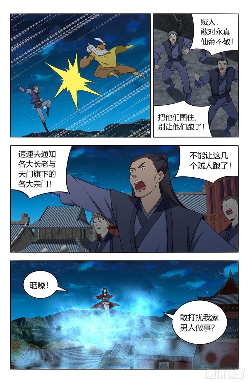 最强反套路系统漫画,617青莲世界6图