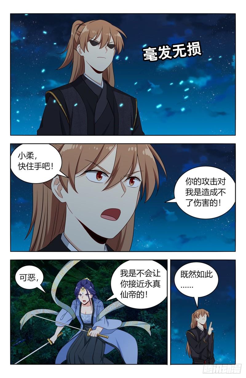 最强反套路系统漫画,617青莲世界10图