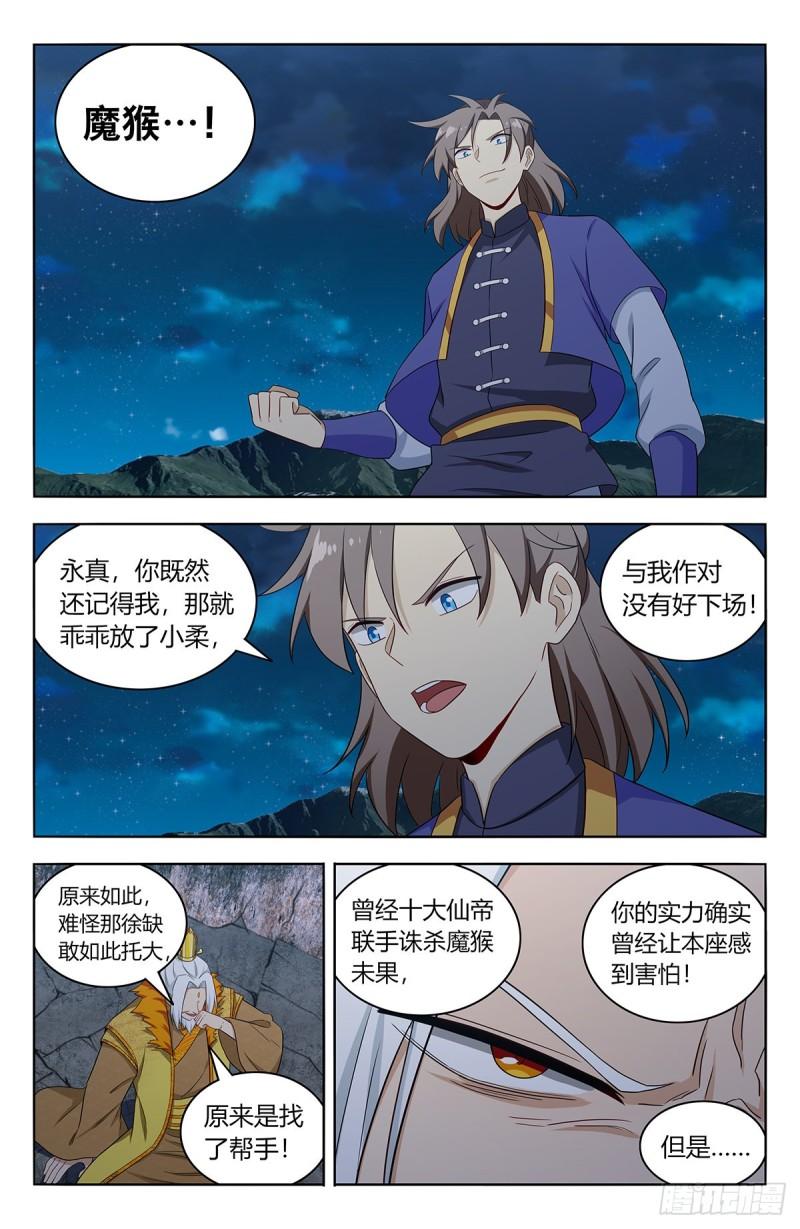 最强反套路系统漫画,617青莲世界3图