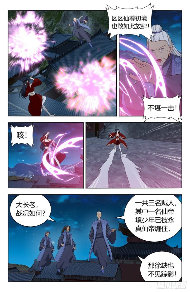 最强反套路系统漫画,618消除！10图