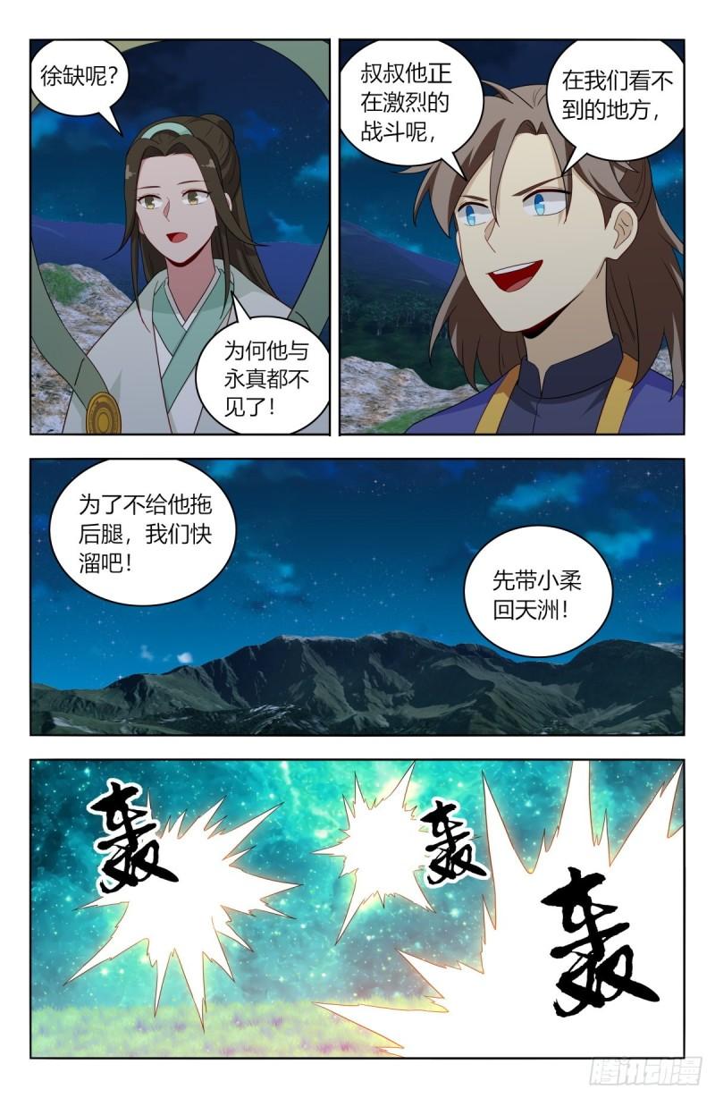 最强反套路系统漫画,619乱战11图