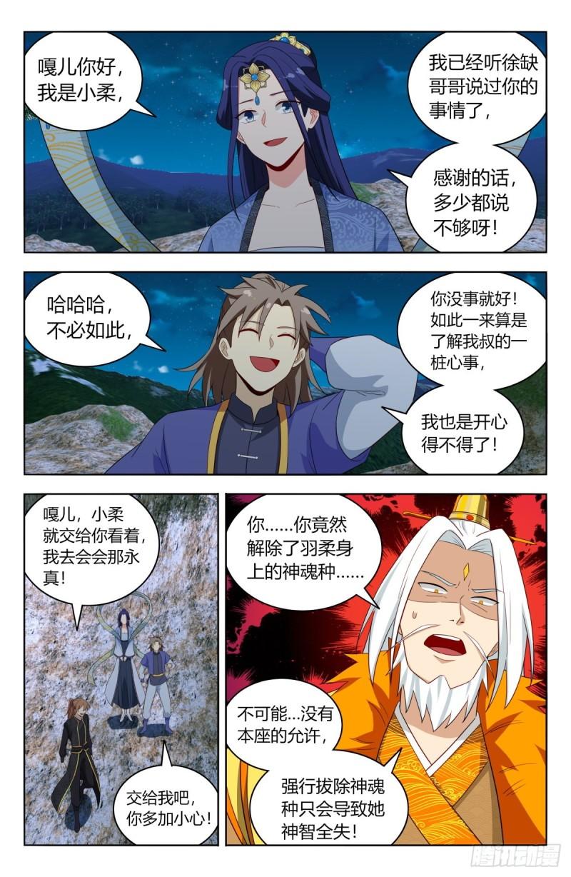 最强反套路系统漫画,619乱战8图