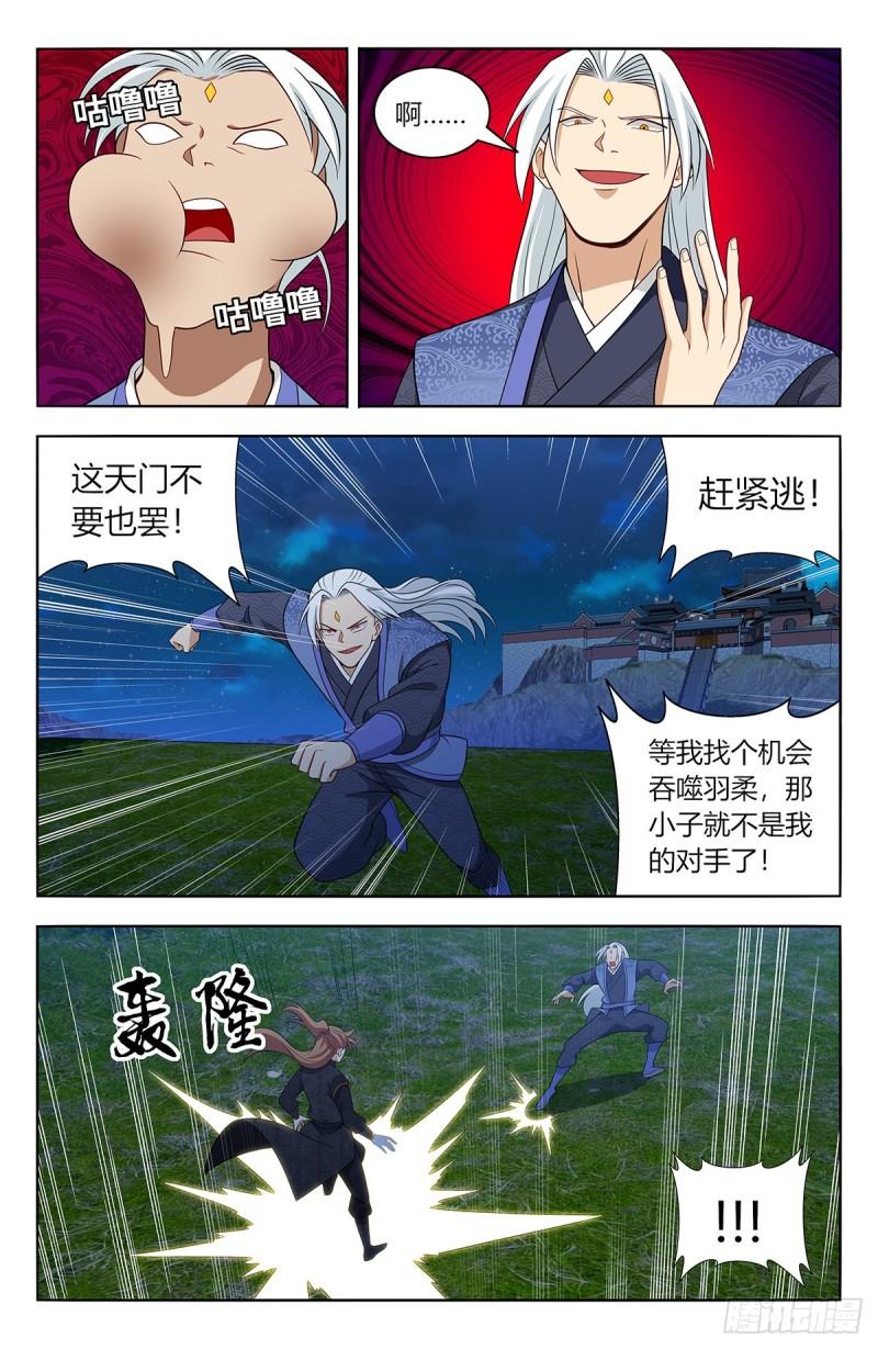 最强反套路系统漫画,621斩！6图