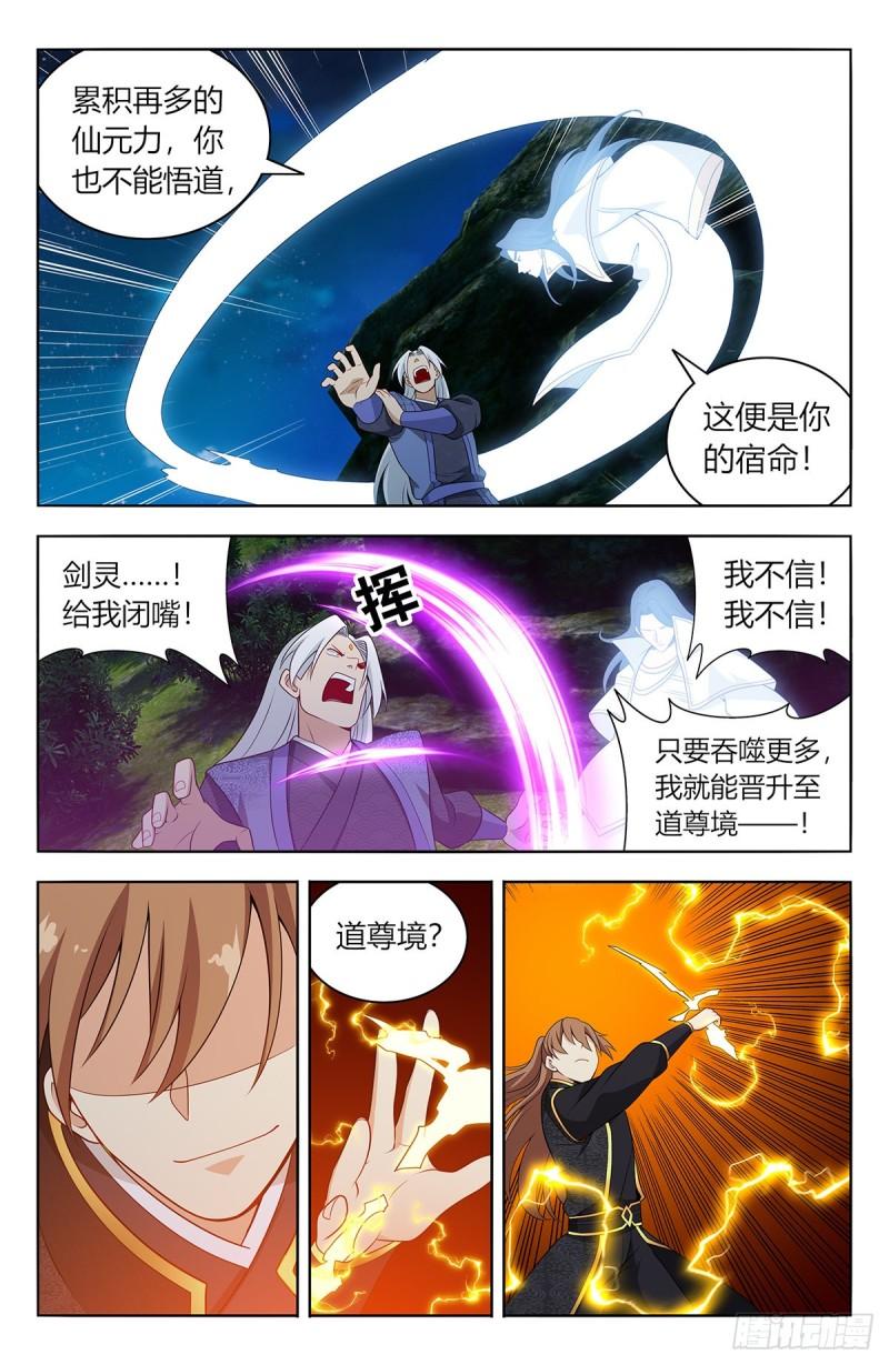 最强反套路系统漫画,621斩！11图