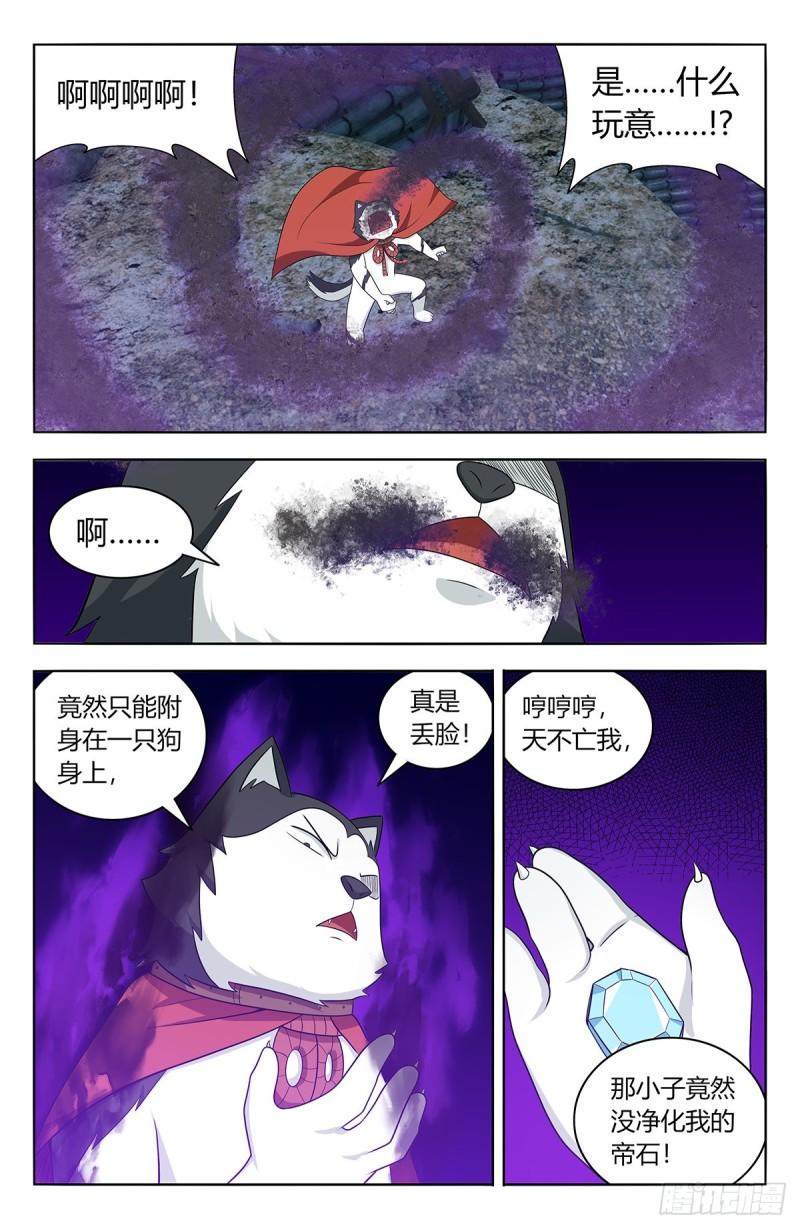 最强反套路系统漫画,622烧尽12图