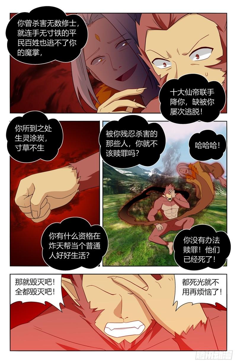 最强反套路系统漫画,626悟道11图