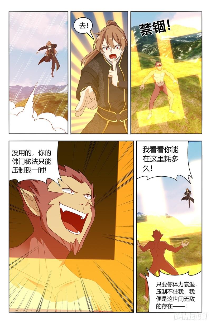 最强反套路系统漫画,626悟道13图