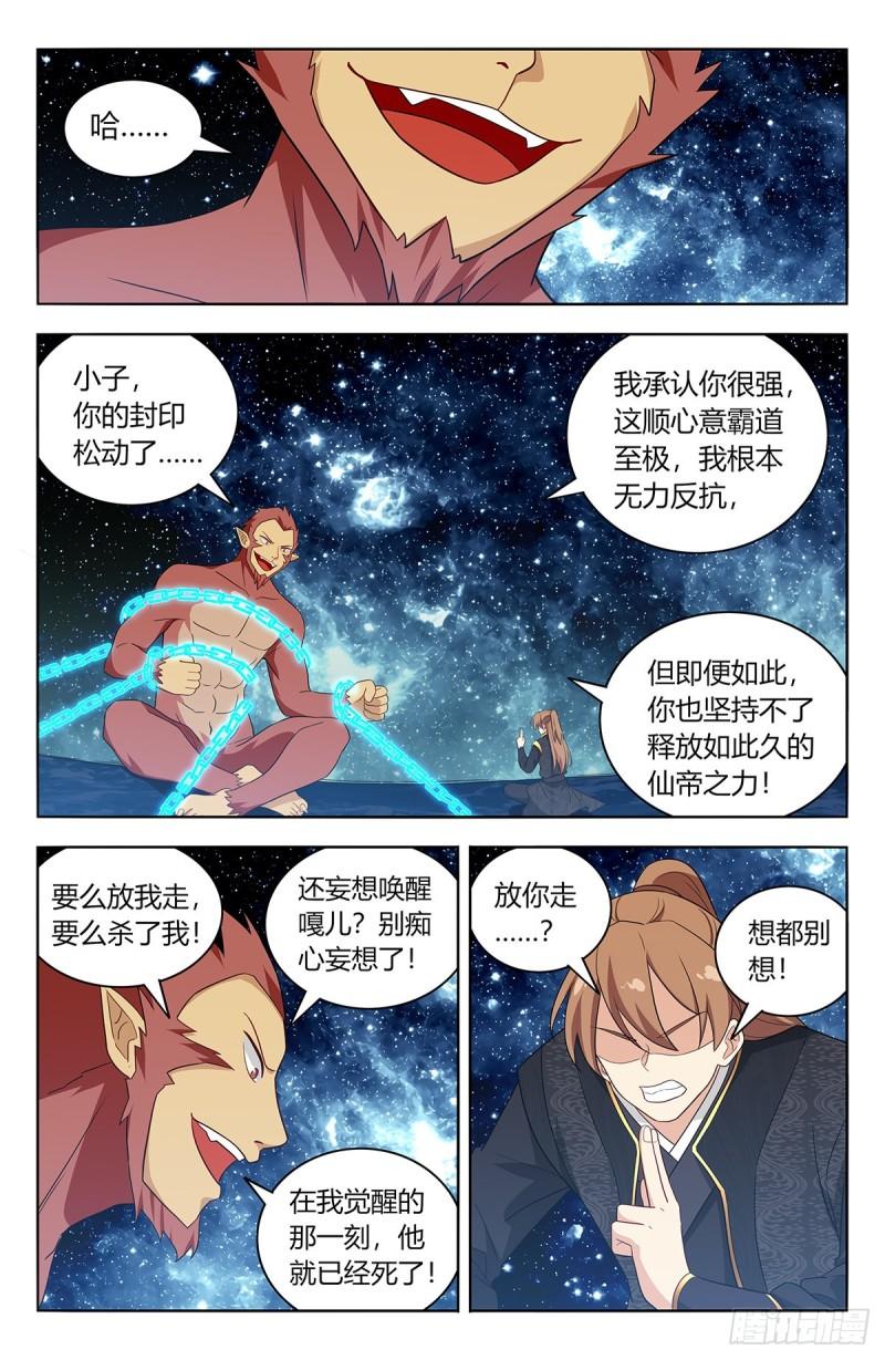 最强反套路系统漫画,626悟道21图